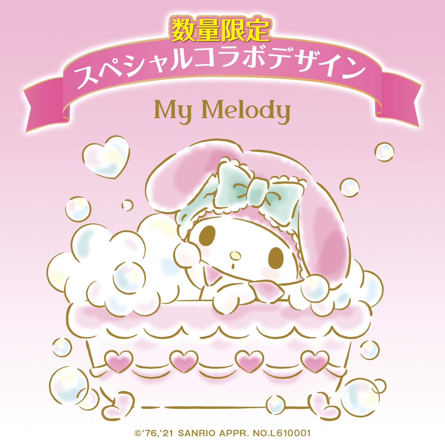 LUX Luminique My Melody Happiness Bloom Non Silicone Shampoo + Conditioner Pump Pair