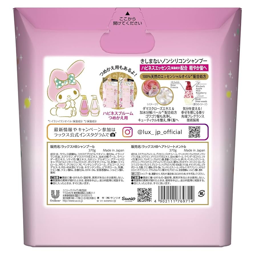 LUX Luminique My Melody Happiness Bloom Non Silicone Shampoo + Conditioner Pump Pair