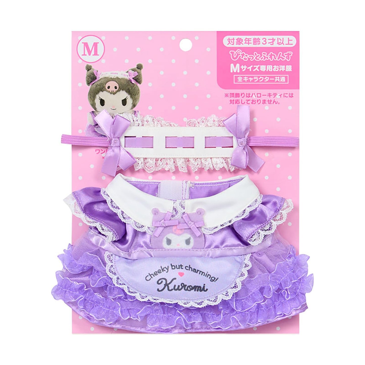 Kisekae Clothing M (Pitat Furenzu), Kuromi