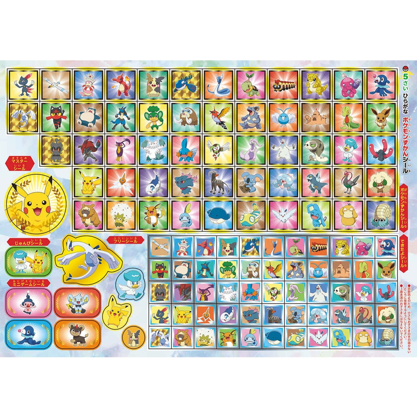 Picture Book Drill 5 Years Old Hiragana