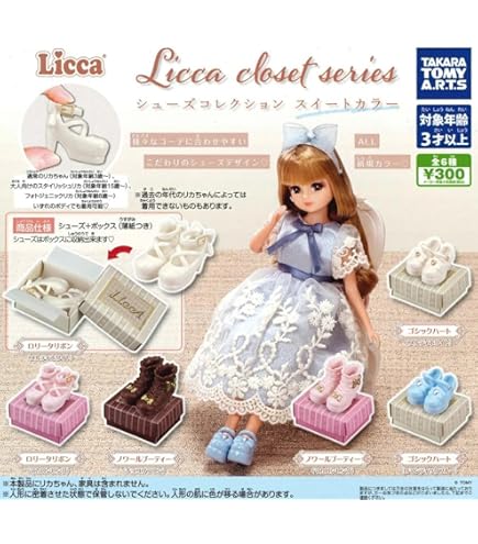 Licca-Chan Accesories