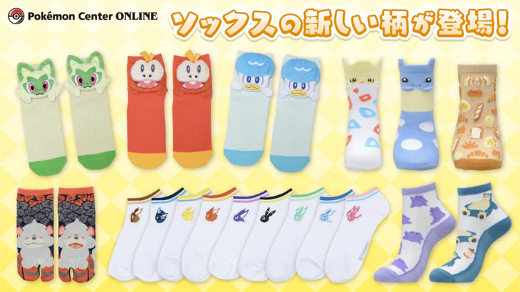 Pokémon Socks