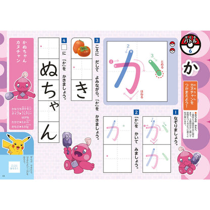 Picture Book Drill 5 Years Old Hiragana