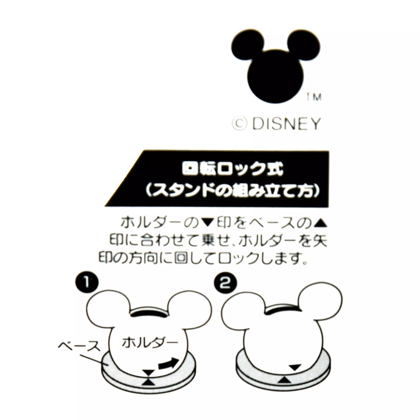 Mickey Mouse Rice Paddle with Stand, Retro Kitchen
