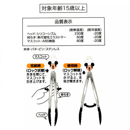 Retro Kitchen Mickey Tongs with Locking Function