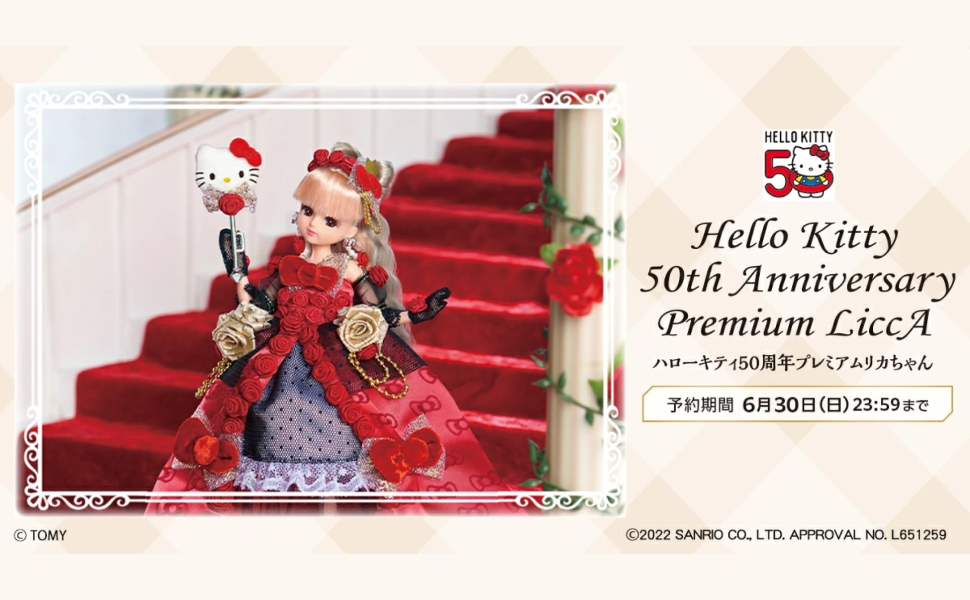 Takara Tomy Licca-chan Hello Kitty 50th Anniversary Premium Licca-chan