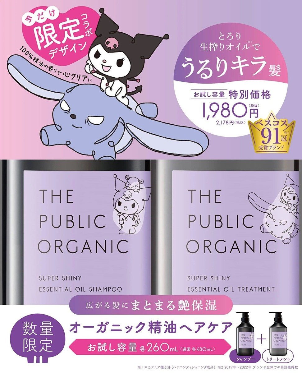 Sanrio Character Collaboration The Public Organic Shampoo & Treatment Trial Capacity Set [Super Shiny] Glossy, Moisturizing Kuromi